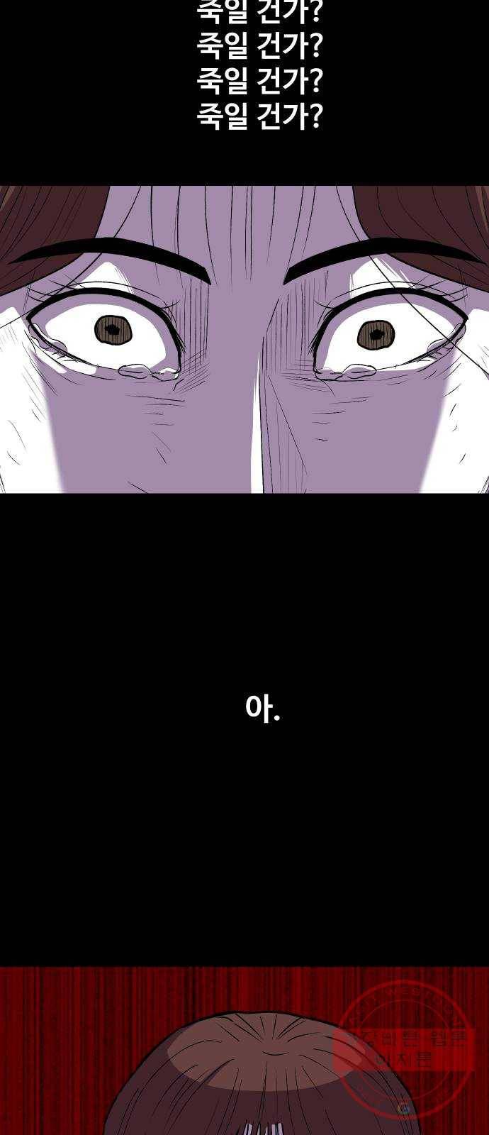 벚꽃이 흩날릴 무렵 50화 11