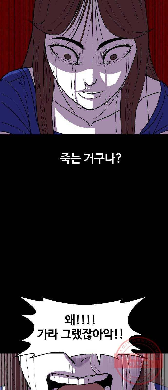 벚꽃이 흩날릴 무렵 50화 12