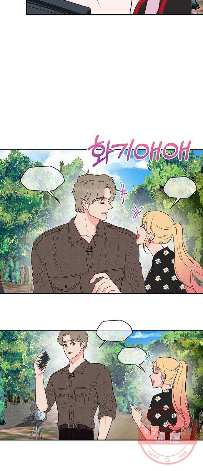 오늘 밤만 재워줘 49화 4