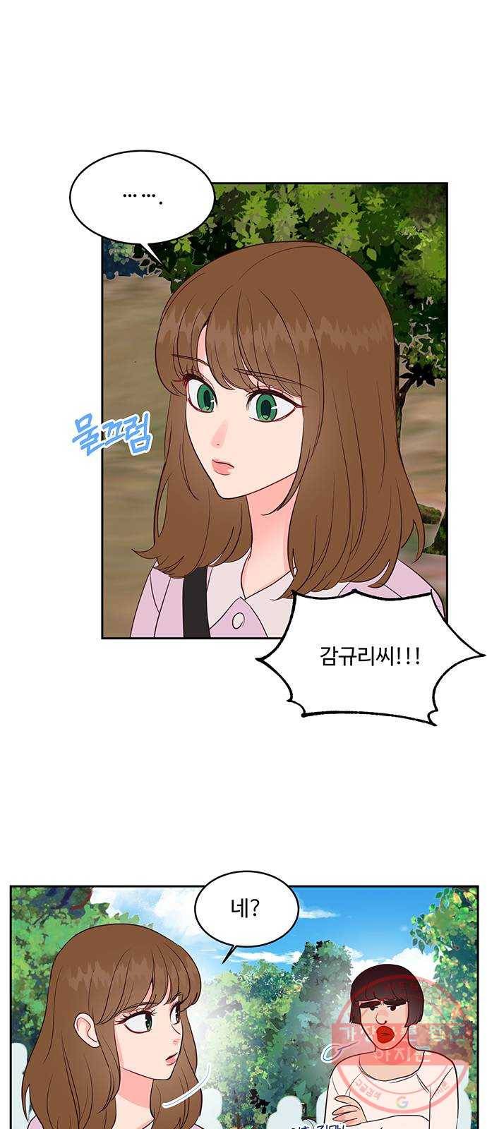 오늘 밤만 재워줘 49화 5