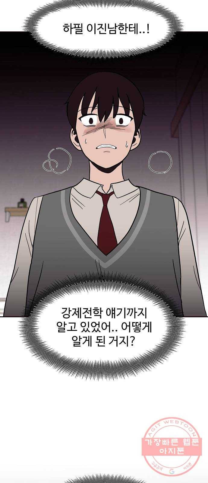푸른불꽃 24화 4