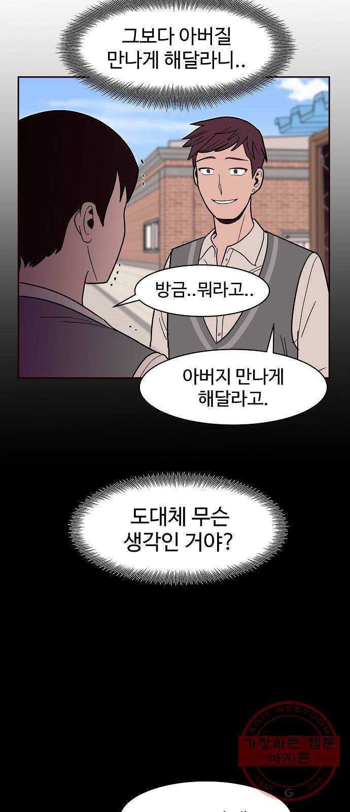 푸른불꽃 24화 5