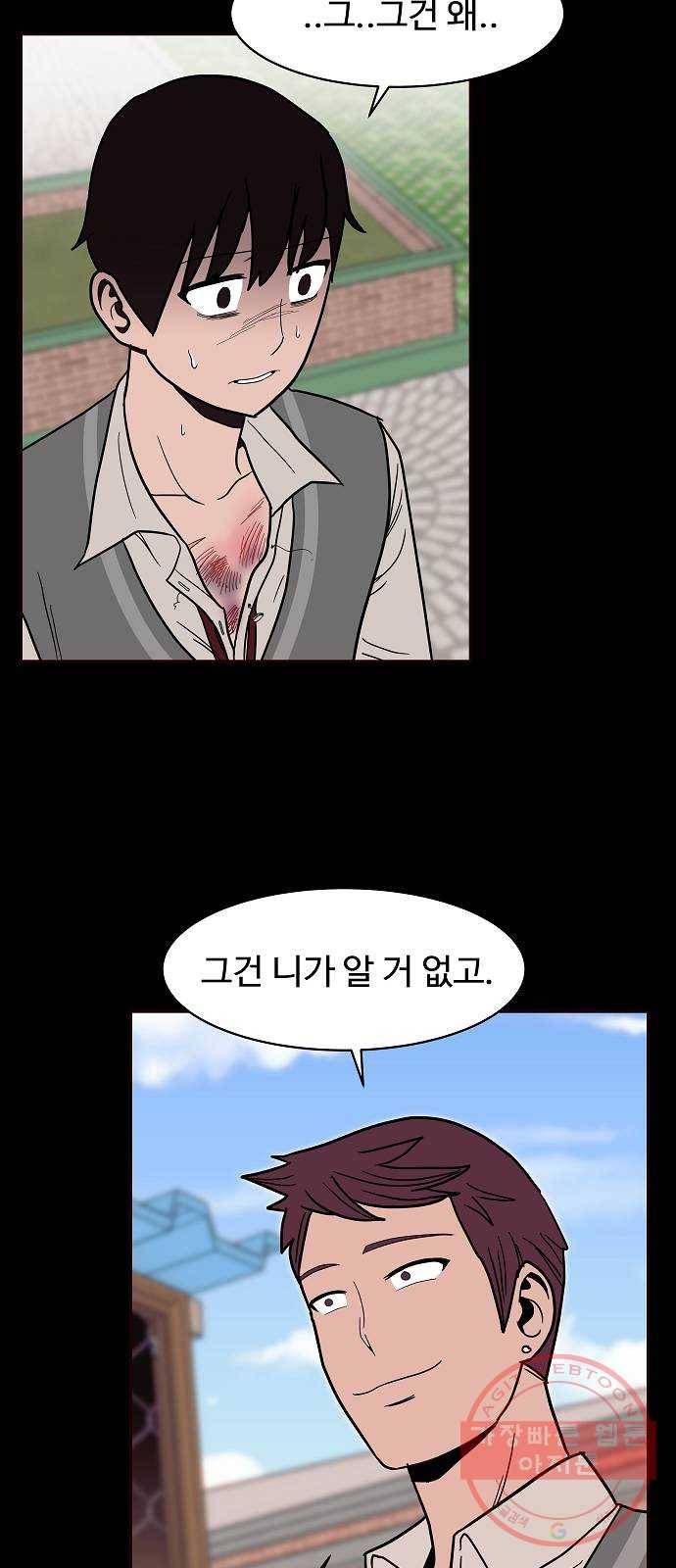 푸른불꽃 24화 6