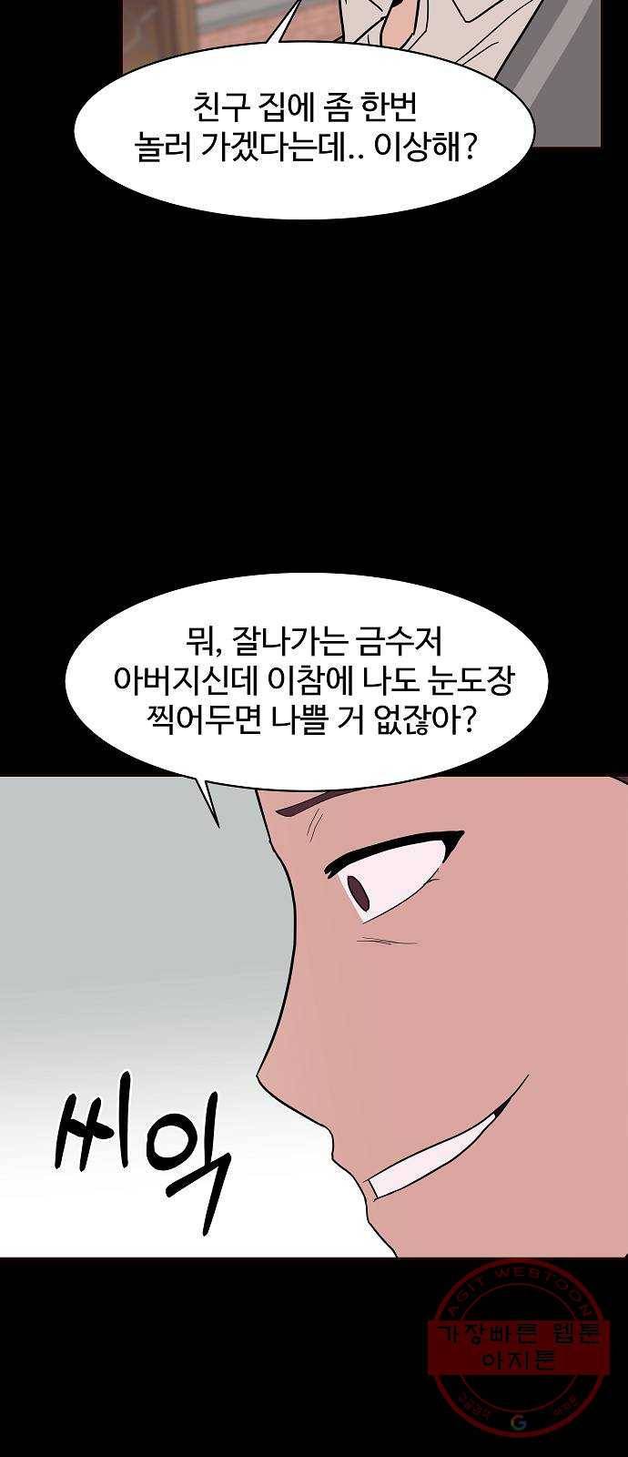 푸른불꽃 24화 7