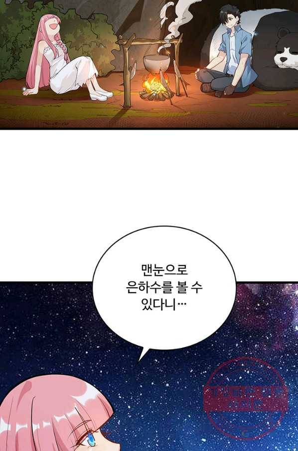 생존 마스터가 되었다 37화 4