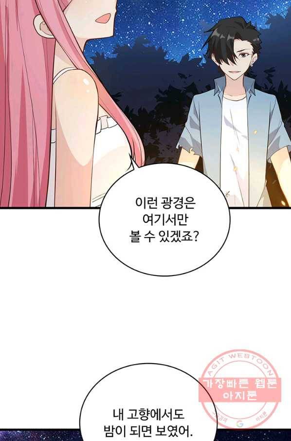생존 마스터가 되었다 37화 5