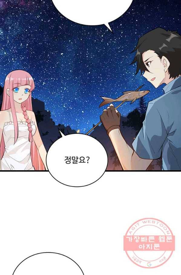 생존 마스터가 되었다 37화 6