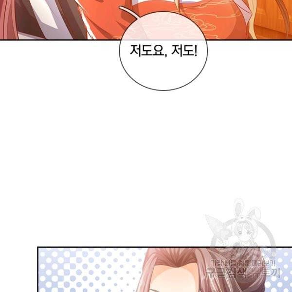 각성검신 78화 7