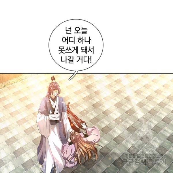 각성검신 78화 9