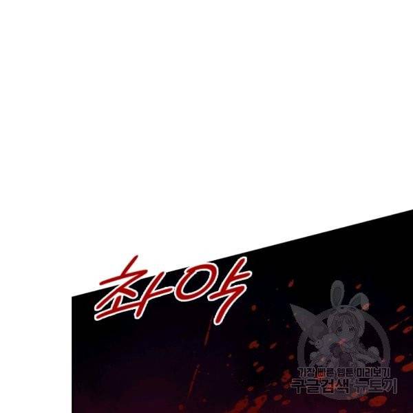각성검신 78화 12
