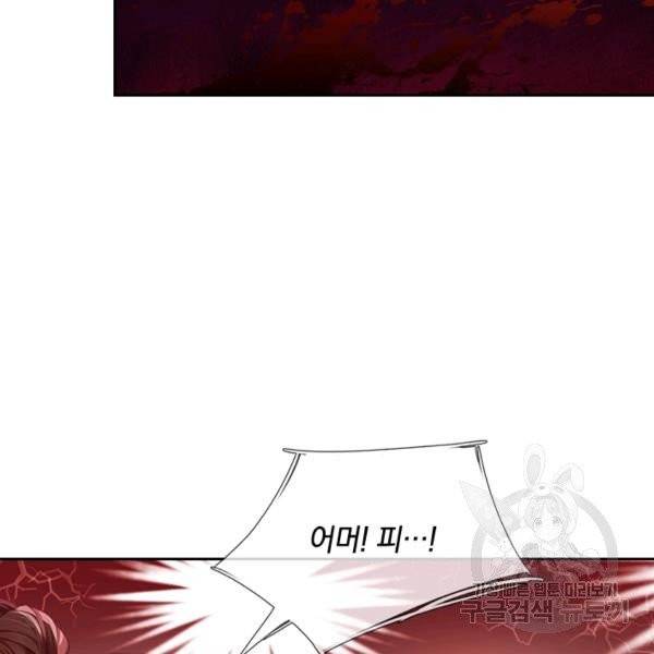 각성검신 78화 13