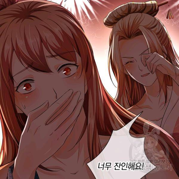 각성검신 78화 14