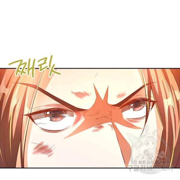 각성검신 78화 18