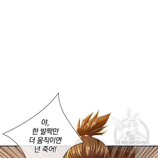 각성검신 78화 19