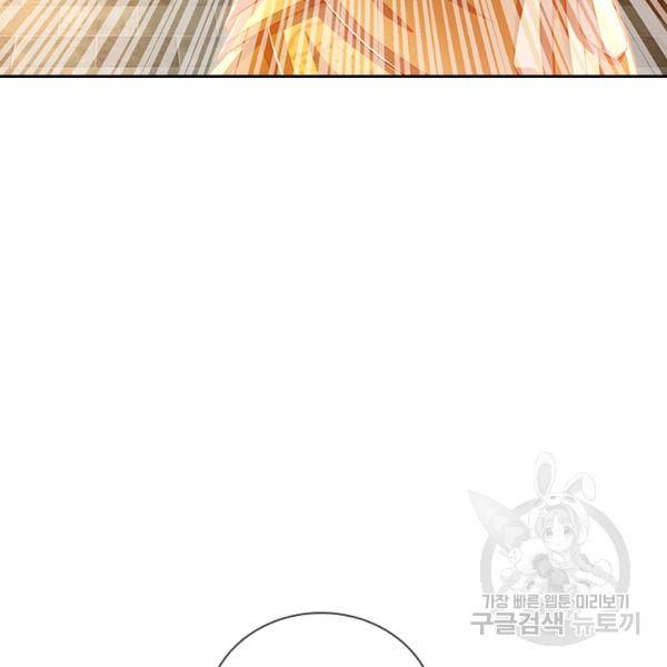 각성검신 78화 21