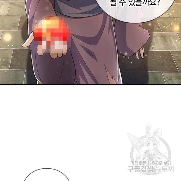 각성검신 78화 25