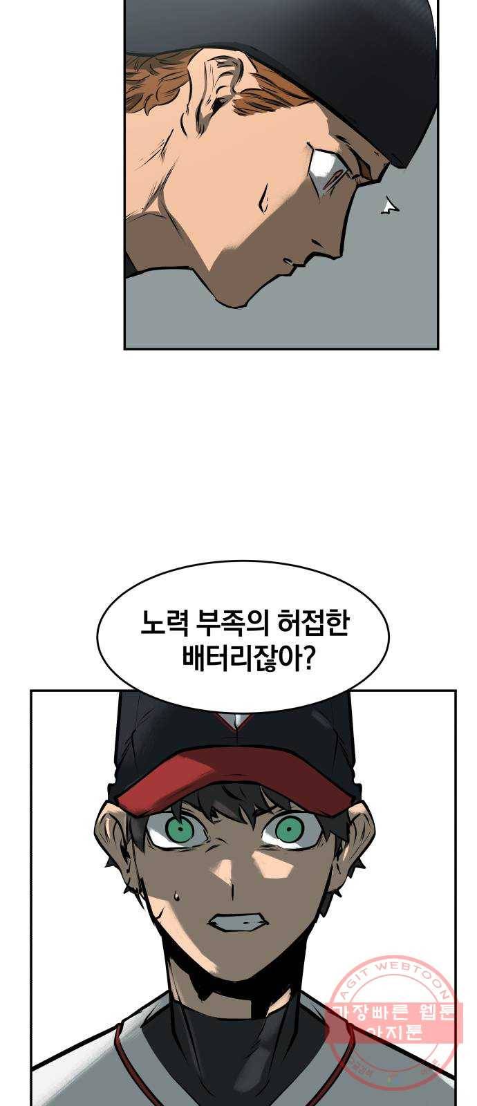 위닝샷! 3화 해방 4