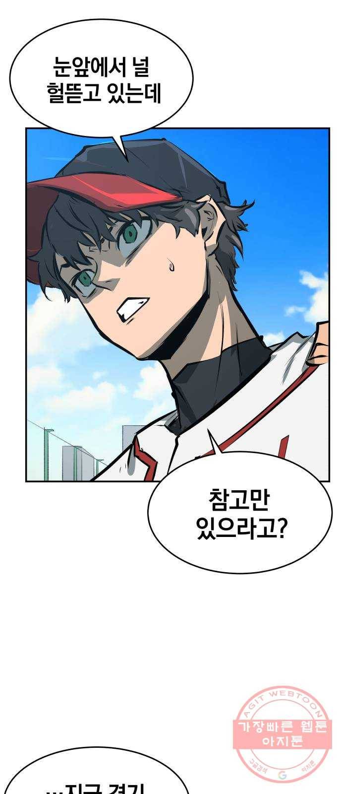 위닝샷! 3화 해방 9