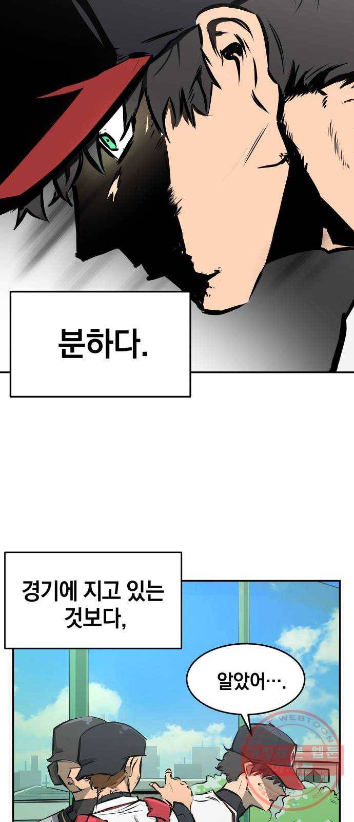 위닝샷! 3화 해방 11