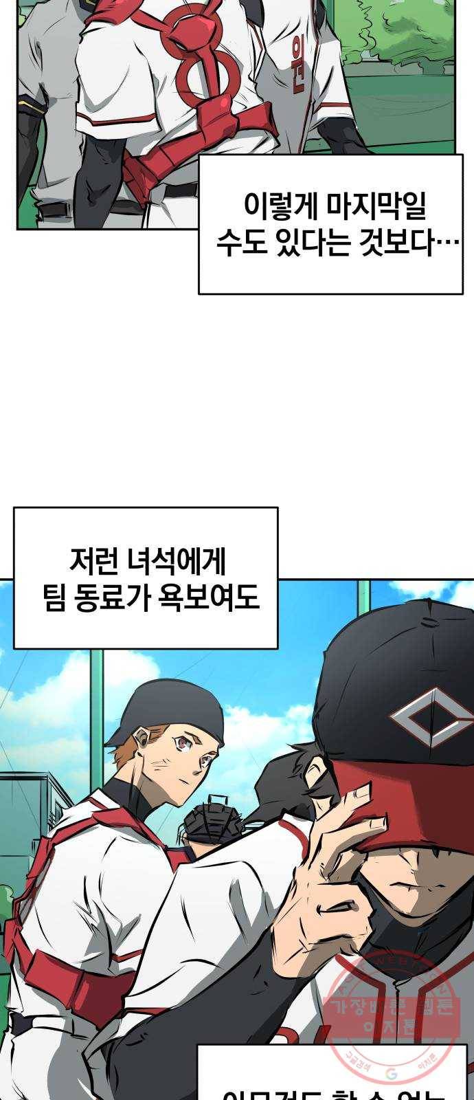 위닝샷! 3화 해방 12