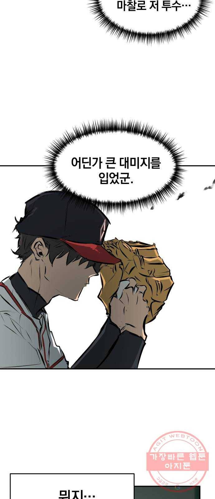 위닝샷! 3화 해방 17