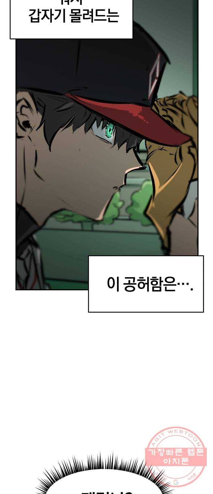 위닝샷! 3화 해방 18