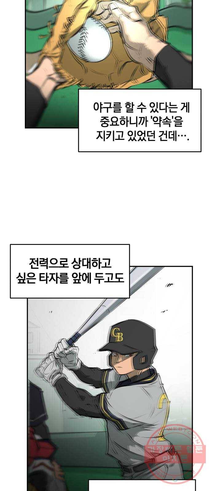 위닝샷! 3화 해방 20