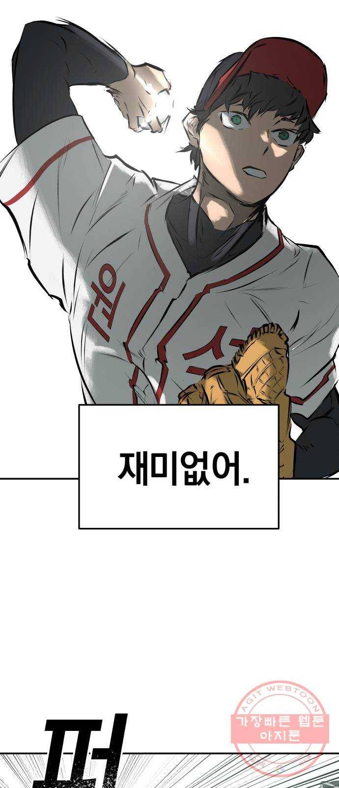 위닝샷! 3화 해방 22