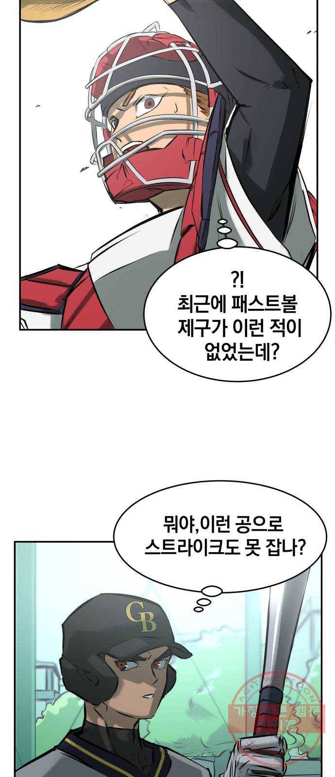 위닝샷! 3화 해방 24