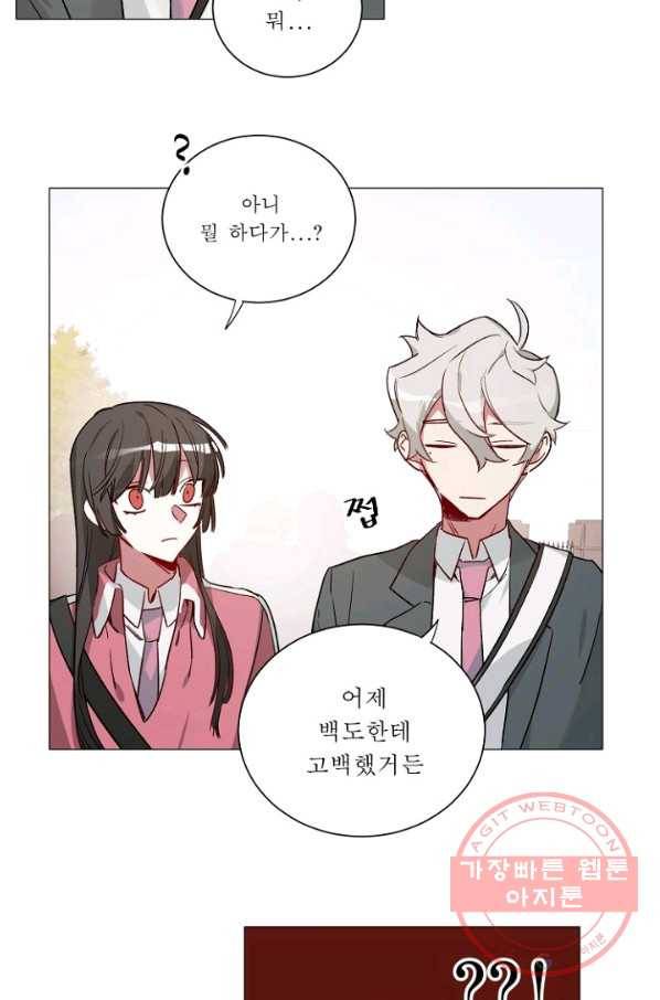 듣기 좋은 꽃노래 32화 4