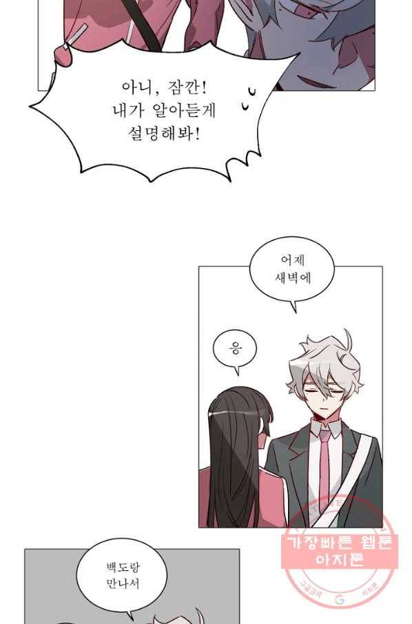 듣기 좋은 꽃노래 32화 6