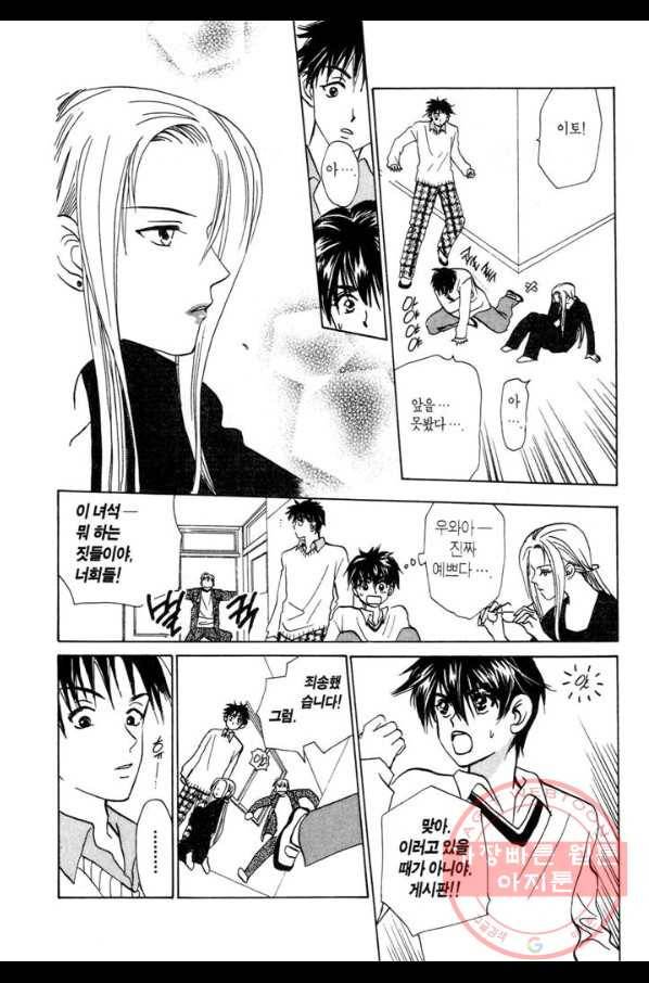 W 줄리엣 25화 6