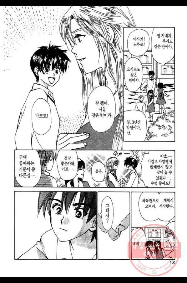 W 줄리엣 25화 8