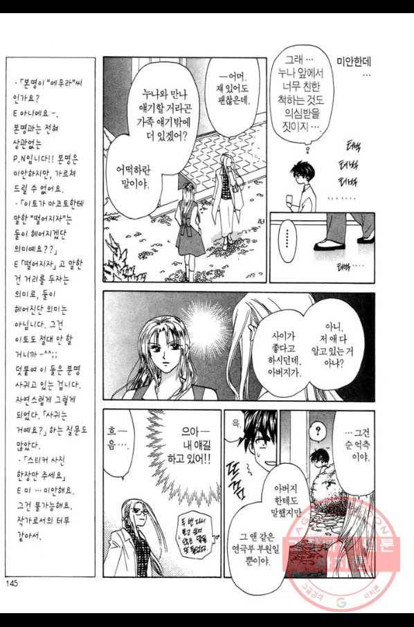 W 줄리엣 25화 15