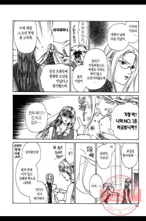 W 줄리엣 25화 16