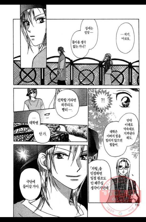 W 줄리엣 25화 20