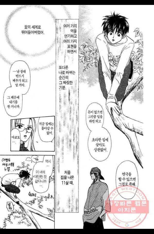 W 줄리엣 25화 21
