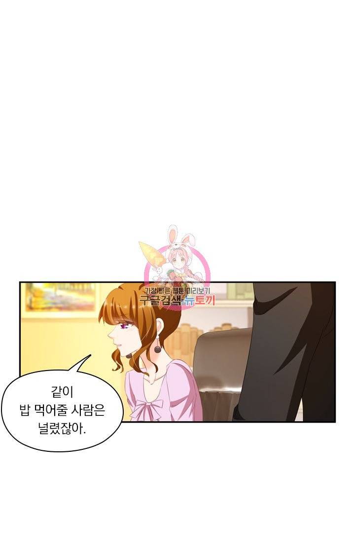 이혼해줄래요 174화 1