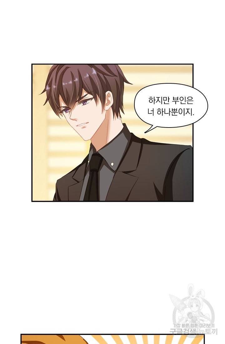 이혼해줄래요 174화 2