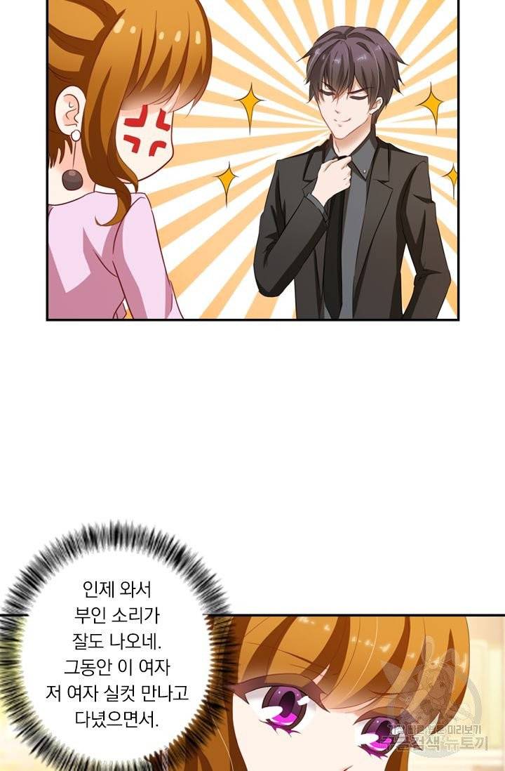 이혼해줄래요 174화 3