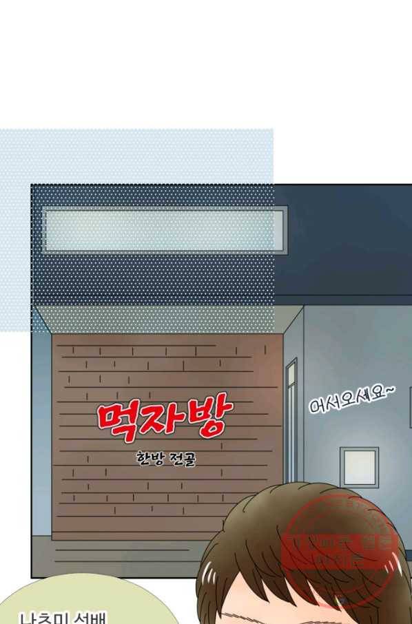 오늘 밤 어때? 83화 번째 밤...남성의 욕구 1