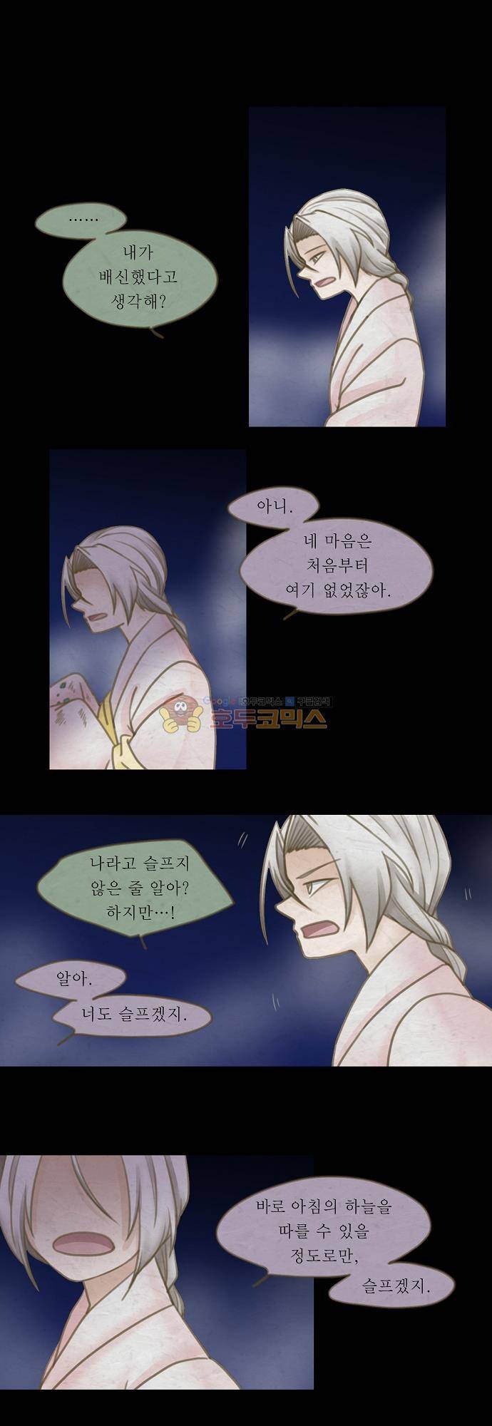 어렴풋이 5부 27화 - 흰마지로 (6) 1