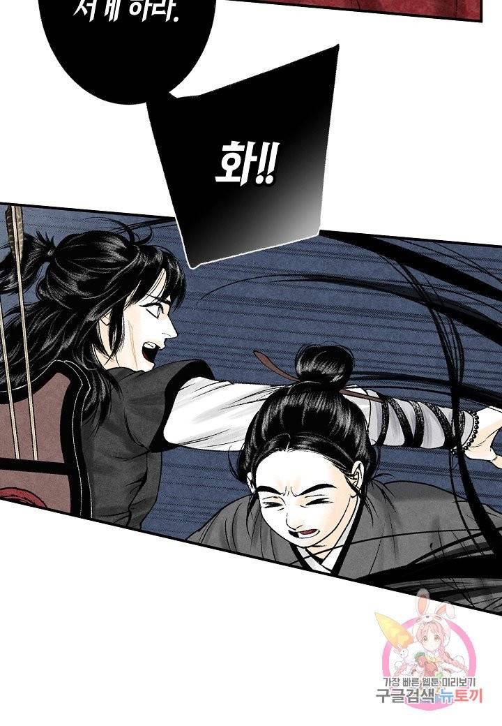 화화원행기 29화 3