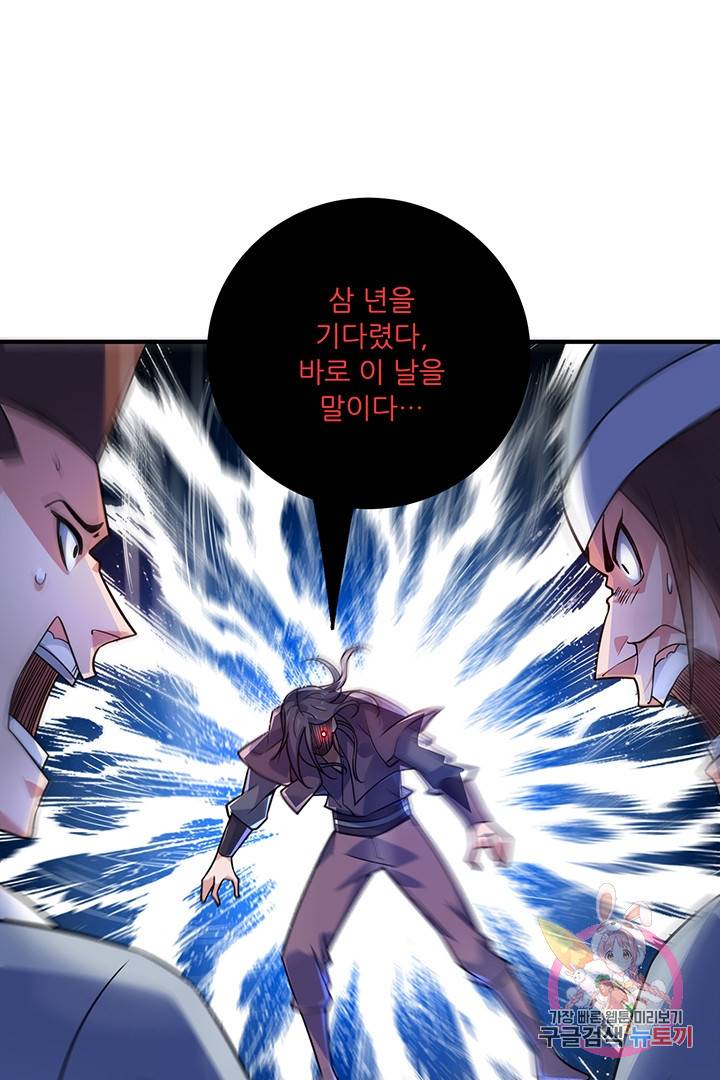 무영삼천도 24화 8