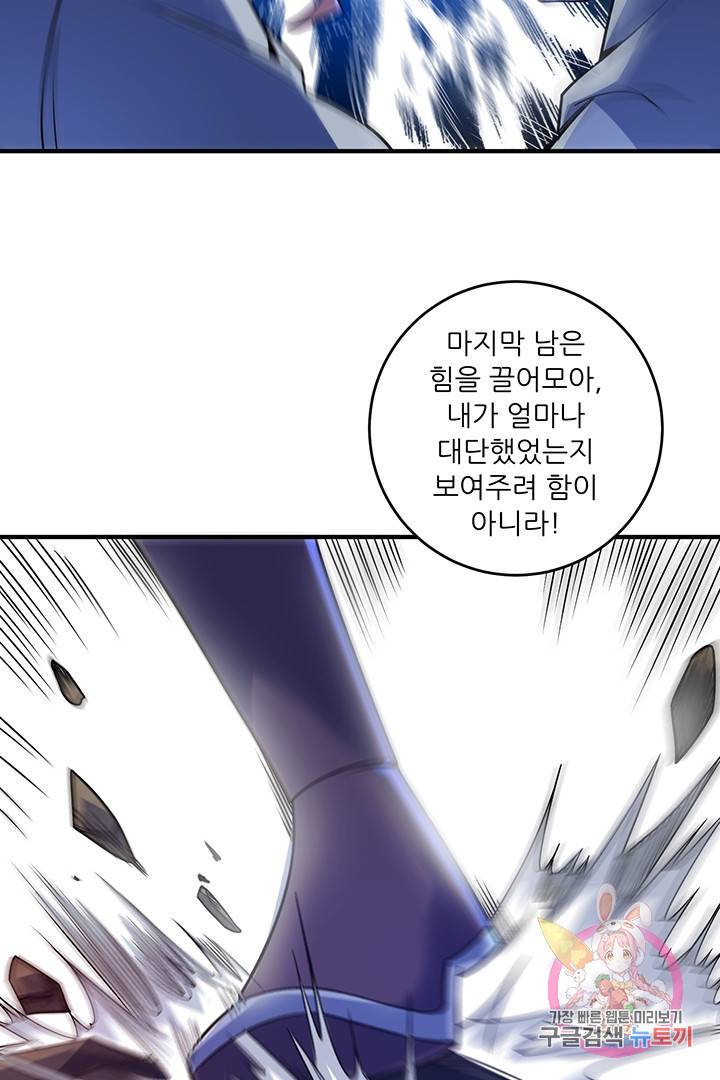 무영삼천도 24화 9