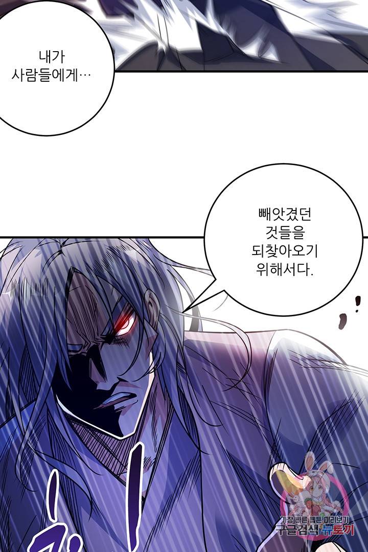 무영삼천도 24화 10