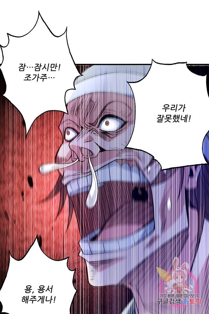 무영삼천도 24화 12