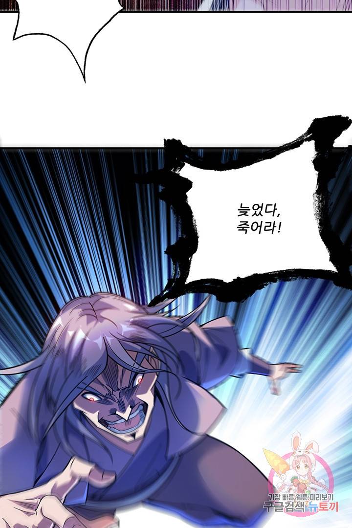 무영삼천도 24화 13
