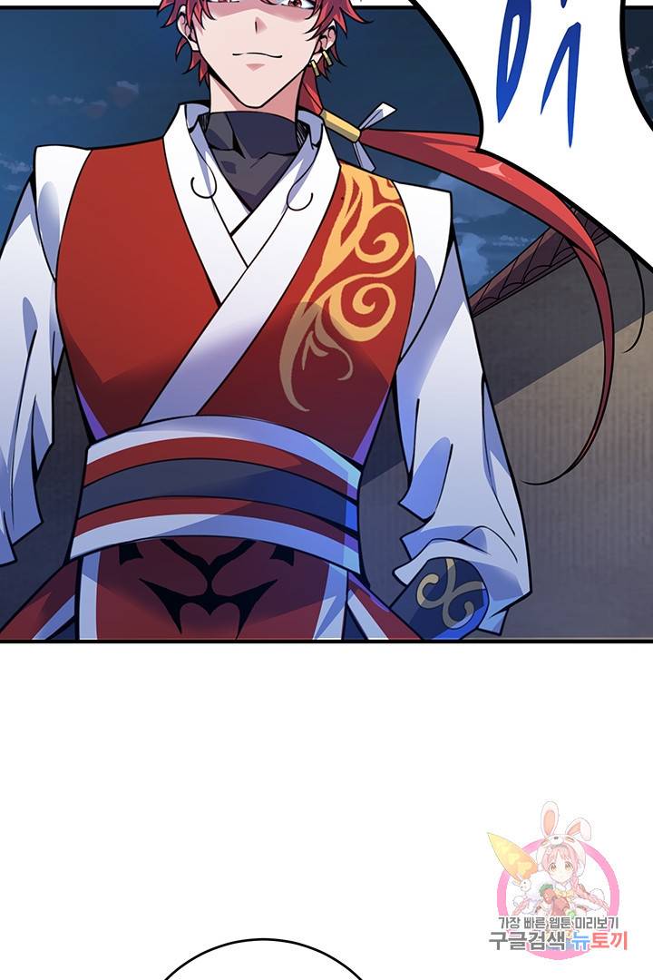 무영삼천도 24화 16