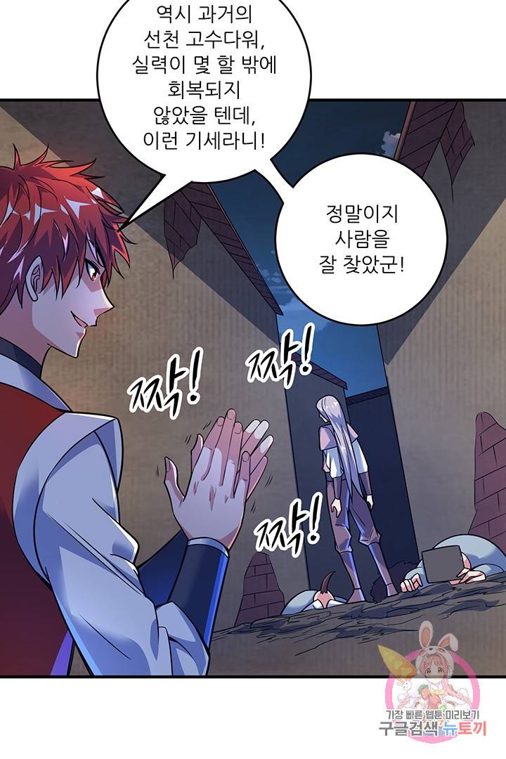 무영삼천도 24화 17